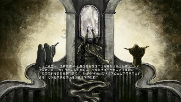 无主之地传说