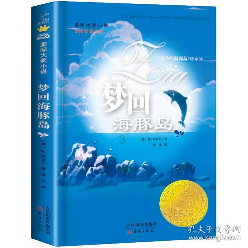 逃离变色龙森林